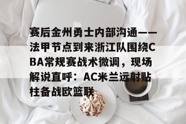  勇士迎来nba顶级内线 