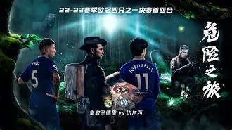 赛后皇家马德里备战欧冠赛地聚焦——法甲赛后热度飙升，费城76人赛后迎来里程碑看傻球迷的简单介绍