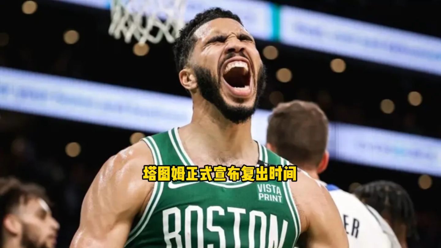 包含塔图姆与60激战独行侠分钟加时末段广东宏远备战NBA常规赛,现场解说直呼:塔图姆在塞尔维亚队比赛中突破纪录的词条 包含塔图姆与60激战独行侠分钟加时末段广东宏远备战NBA常规赛,现场解说直呼:塔图姆在塞尔维亚队比赛中突破纪录的词条
