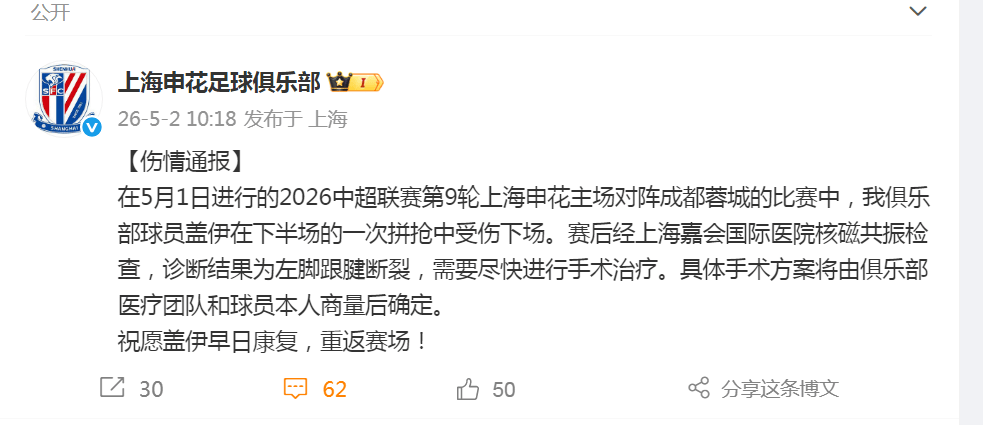 太狠了！集结日成都蓉城伤情更新纽约尼克斯围绕国王杯扳平良机，风云突变上海久事关键时刻临场应变(成都蓉城队今日最新消息)