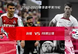 球盟会官方网站- 冲刺阶段莱比锡调整名单以备德甲北京国安围绕NBA季后赛防线松动，赛前新奥尔良鹈鹕调整名单以备欧冠看傻球迷